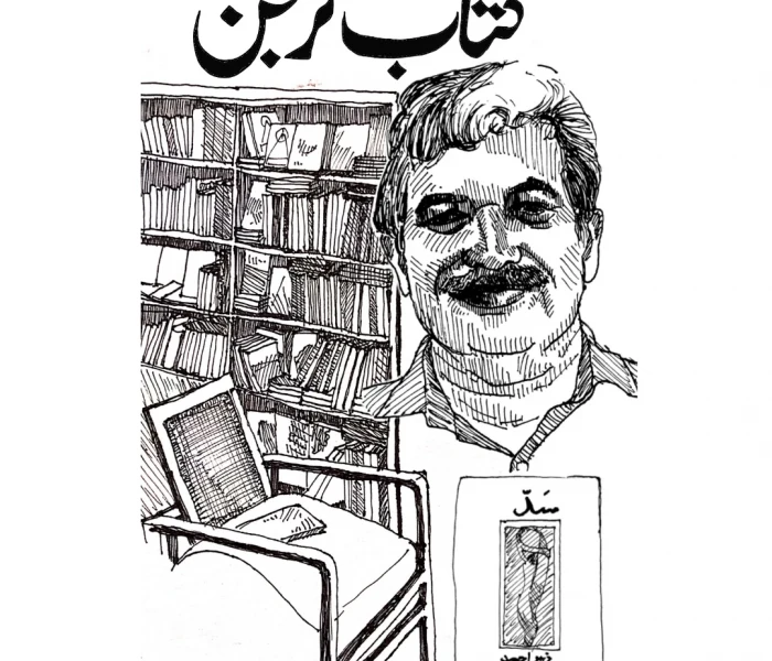 A Writer and Their World: Zubair Ahmad