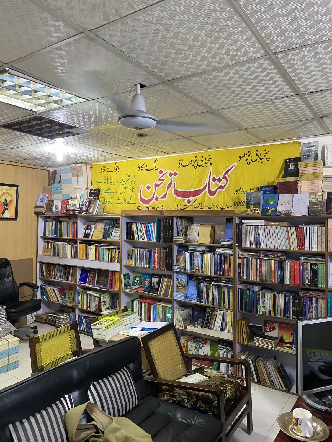 Trinjan Bookstore